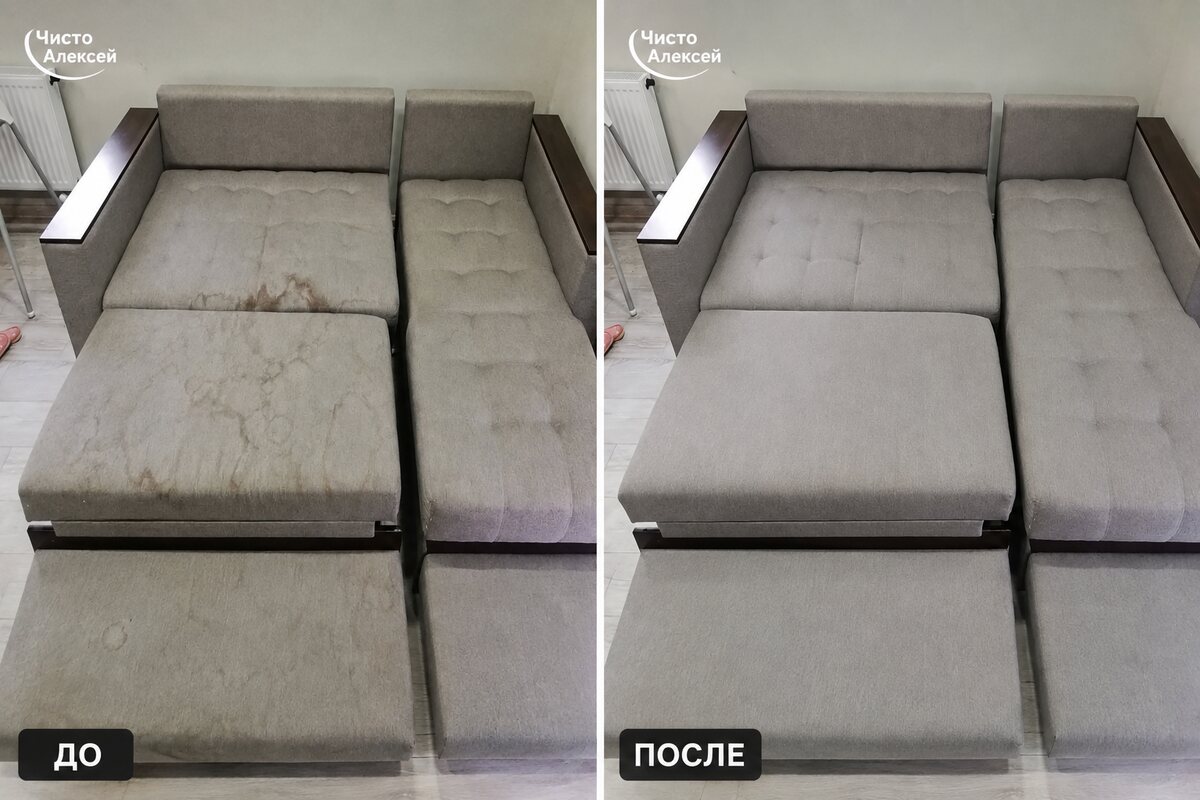 Угловой диван до и после химчистки